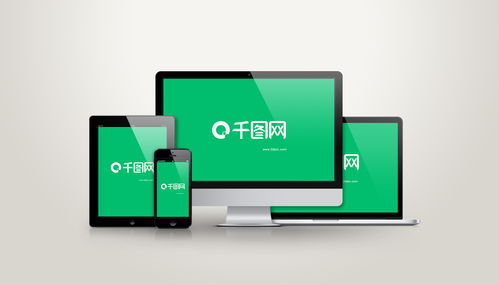 电脑与手机电子设备样机免费下载 探索千图样机与电子销售新机遇