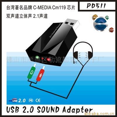 佛山市顺德区亿晋电子实业 一站式USB电脑周边与电子产品解决方案