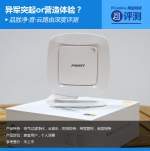 异军突起or营造体验？品胜净音云路由深度评测